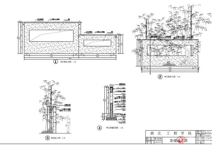 某景墙设计PDF施工图(1)