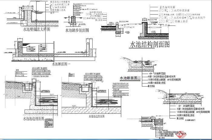 某水池景观设计PDF施工图(1)
