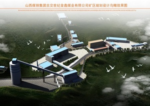 金鑫煤矿区建筑景观规划设计方案（含效果图+SU(草图大师)+CAD）