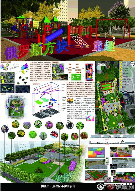 某居住区小游园景观设计展板方案(1)