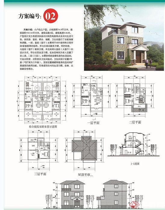 多套别墅建筑设计JPG效果图(1)