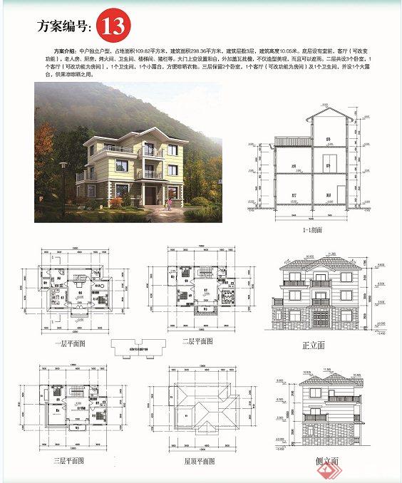多套别墅建筑设计JPG效果图(4)