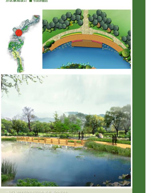 衡阳柿江河郊野绿道绿道景观概念设计方案高清文本2012(2)
