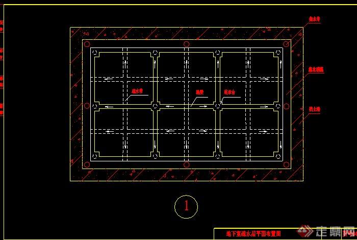 地下室防水设计CAD施工图(1)