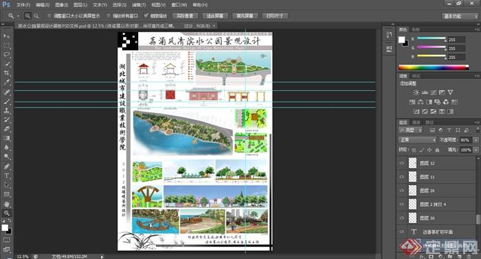 某滨水公园景观设计展板PSD文件(2)