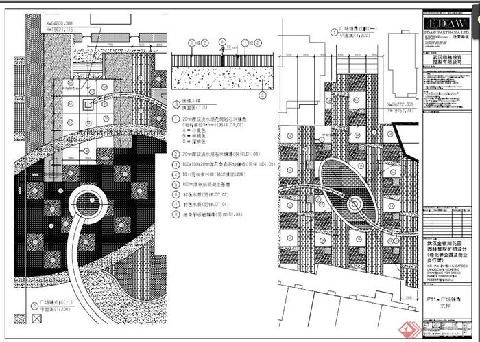 园林广场铺装样式设计PDF施工图(1)