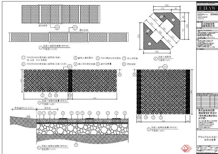 园林景观停车场植草砖铺地设计PDF施工图(1)