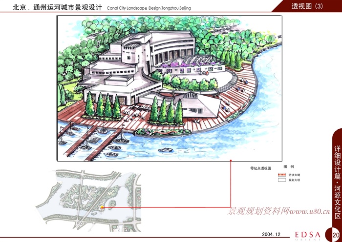 某地运河城市景观设计方案文本