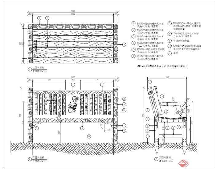 园林景观木座椅设计PDF施工图(1)