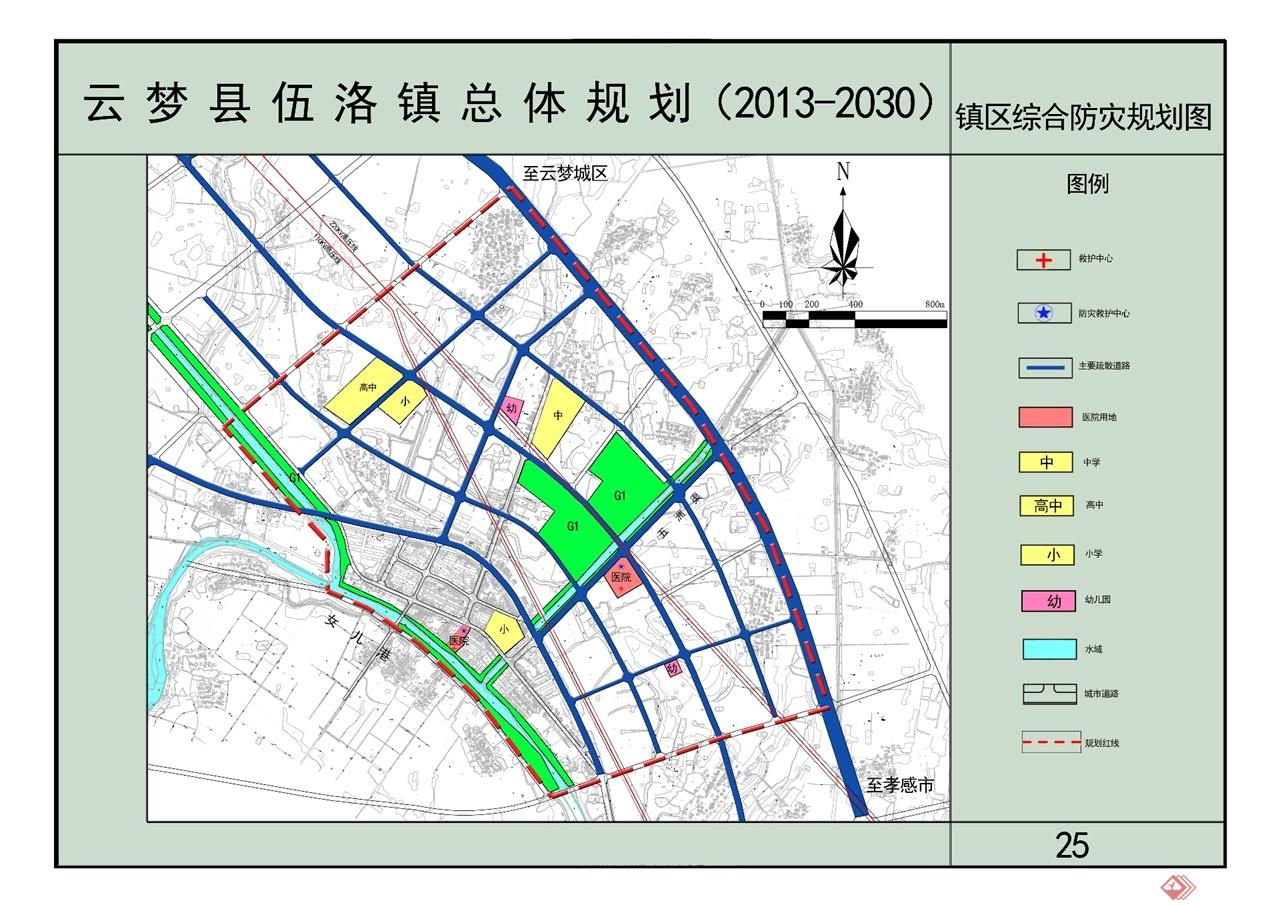 25镇区综合防灾规划图(1)