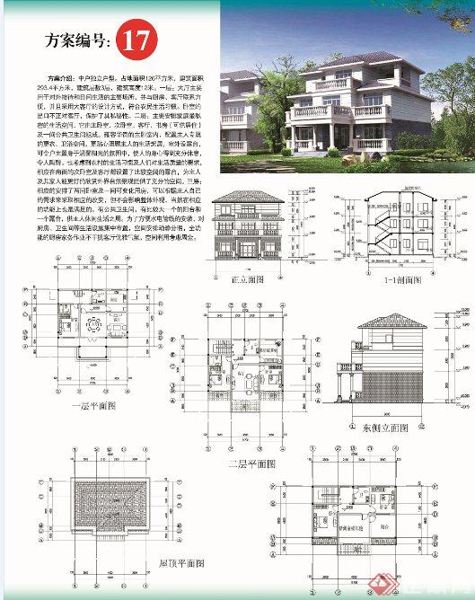 某三层乡村住宅别墅建筑设计方案JPG图片(1)