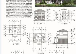 某三层乡村住宅别墅建筑设计方案JPG图片