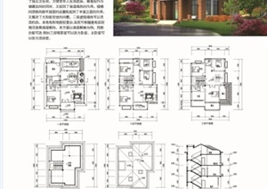 现代某三层阁楼式乡村住宅建筑设计JPG方案图