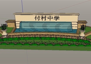 园林景观学校标志水景SU(草图大师)模型
