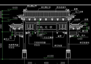古典中式状元牌坊设计CAD全套施工图