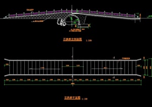 中式石拱桥设计施工图