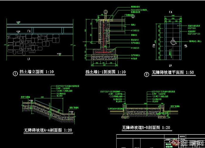 挡土墙、无障碍坡道设计CAD详图(1)