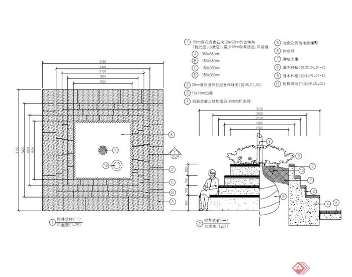 两个树井设计PDF平剖面图(1)