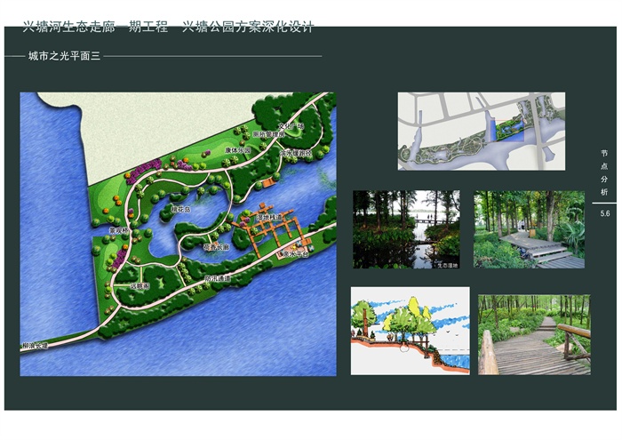 某滨水公园景观方案设计文本