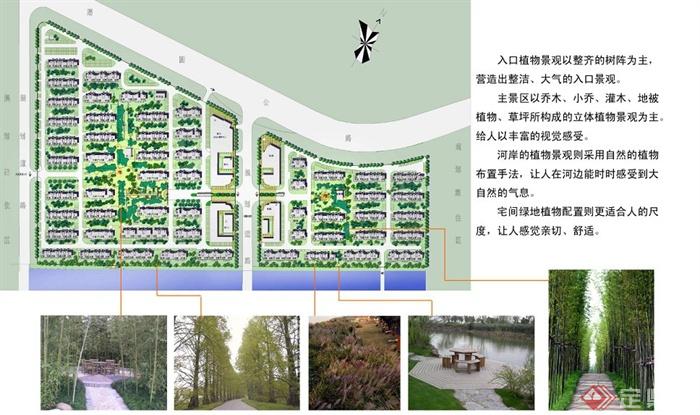 某镇配套商品中式住宅房建筑与景观设计JPG方案图(6)