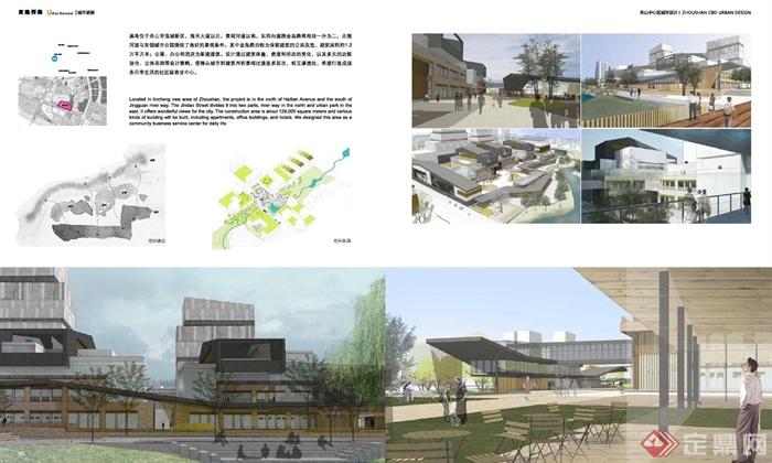 现代某城市规划设计PDF文本2