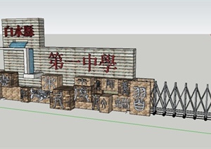现代中式中学校门设计SU(草图大师)模型