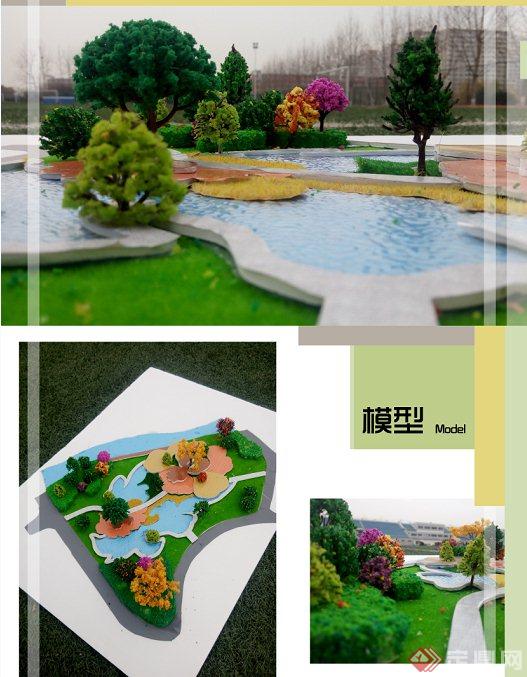 某广场景观规划设计JPG文本(4)