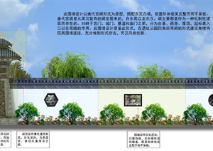 古典中式围墙设计JPG立面图