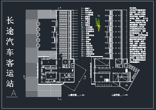 某两层汽车站建筑设计CAD图纸(2)