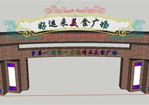 简约美食广场大门设计SU(草图大师)模型