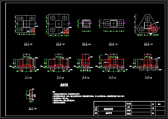 某五层框架结构高校教学楼毕业设计(含结构CAD图及设计计算书)(4)