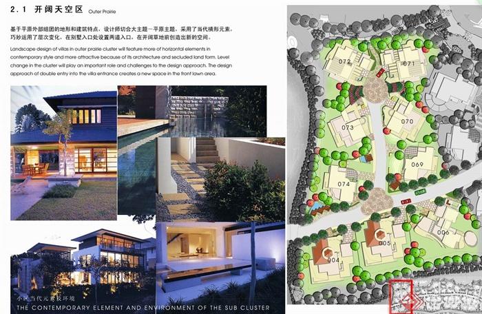 某郊区别墅景观设计JPG方案图(3)