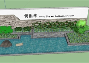 水池标志墙设计SU(草图大师)模型